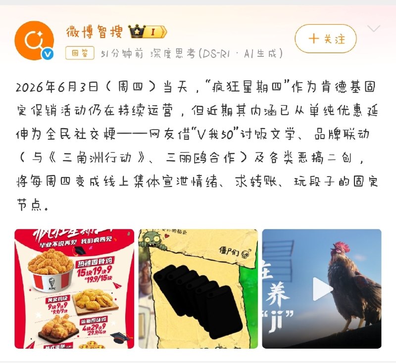 国内网友响应六四行动指南，购买肯德基疯狂星期四制作线下纪念meme，还有日本寿司版史称 #美食革命革命发起人美国肯德基公司上校鸡块🫡😎 匿名投稿国内网友响应六四行动指南，购买肯德基疯狂星期四制作线下纪念meme，还有日本寿司版史称 #美食革命革命发起人美国肯德基公司上校鸡块🫡😎 匿名投稿
