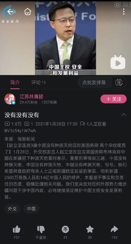 共青团也干了By