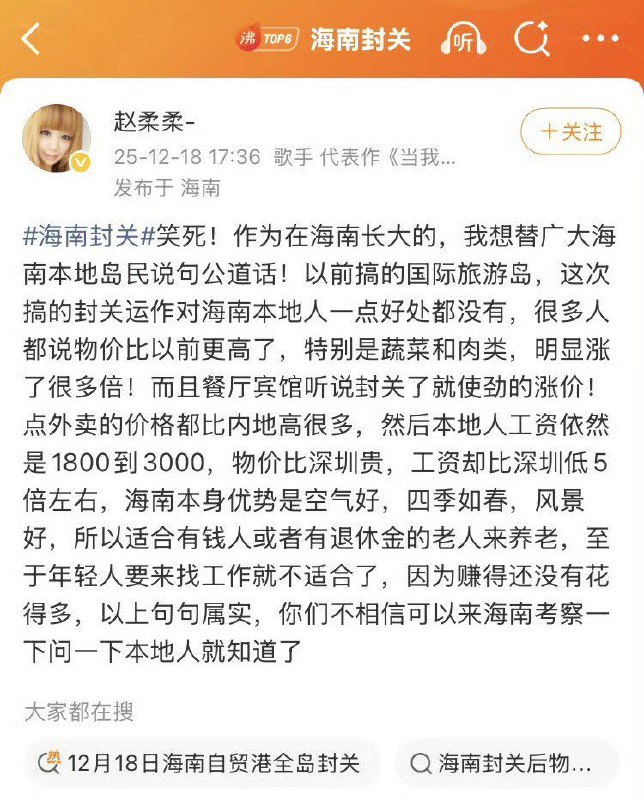 海南封关对普通人的好处就是，没好处
