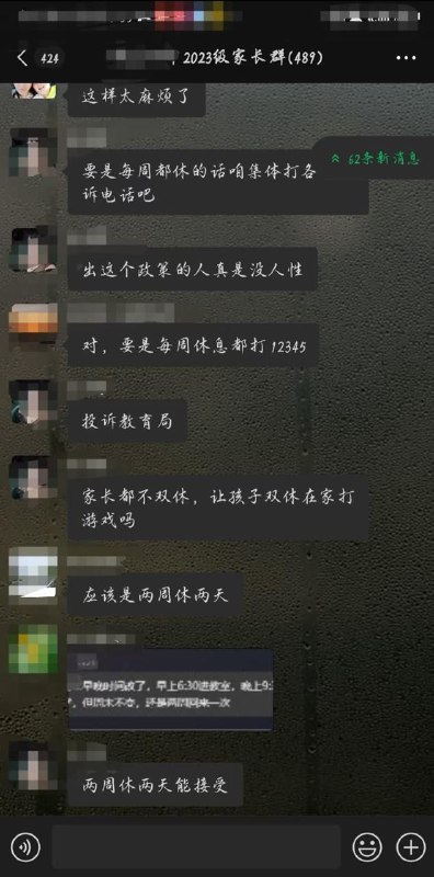 墙国人思考问题