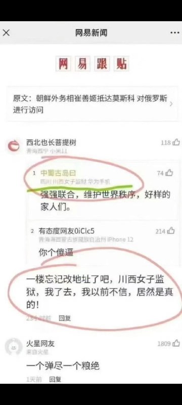 身在牢房里，仍有爱国心👍😎 匿名投稿