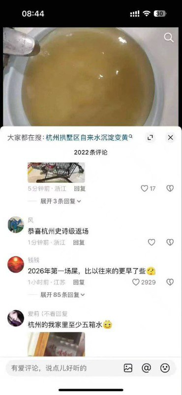 杭州粪水2026史诗级回归😁😁😎 匿名投稿#中国照相馆杭州粪水2026史诗级回归😁😁😎 匿名投稿#中国照相馆