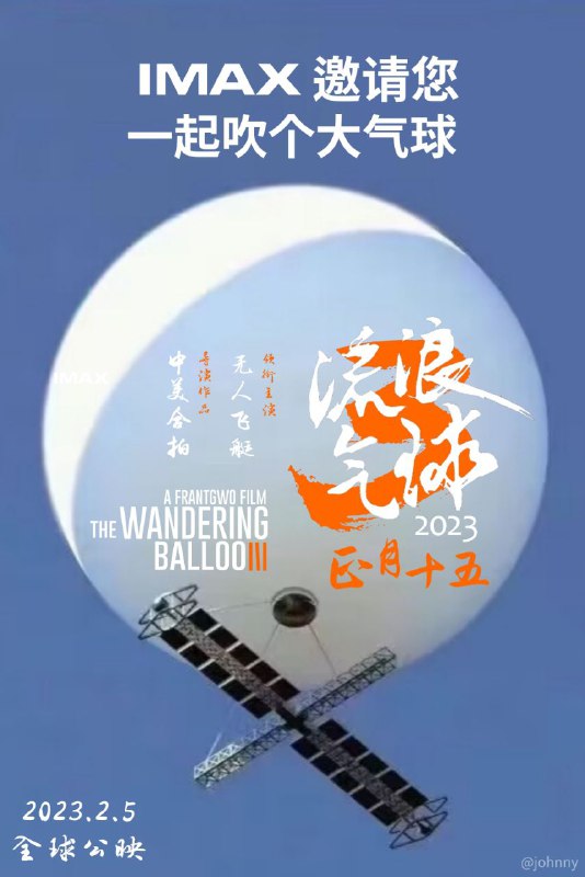 投稿 中国最新科幻巨作流浪气球Ⅲ(自制海报)By