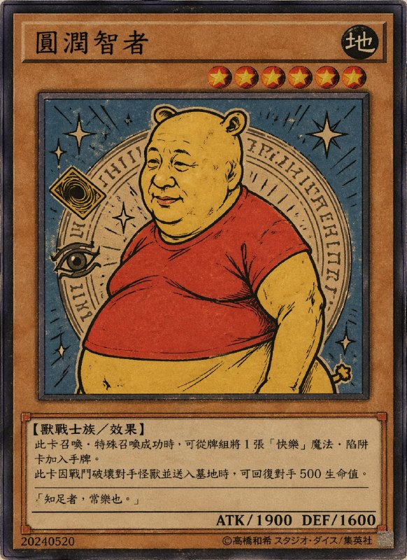 我有一张