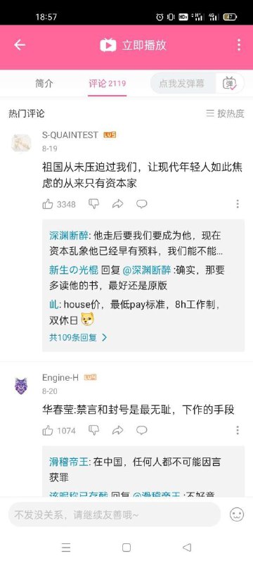 B站小将
