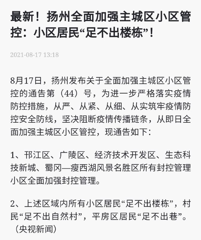 不是明日不准外出，而是后天不准外出不是明日不准外出，而是后天不准外出