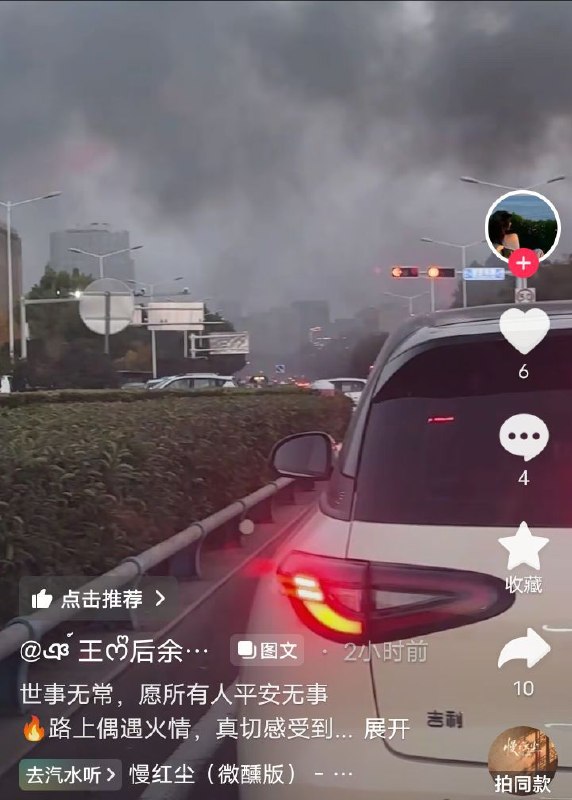 2026年10月29日下午，山东省泰安市泰山区市政府附近一处老居民小区发生火灾，且根据墙网友描述当天泰安一共发生了三场火灾，截止今天都灭了