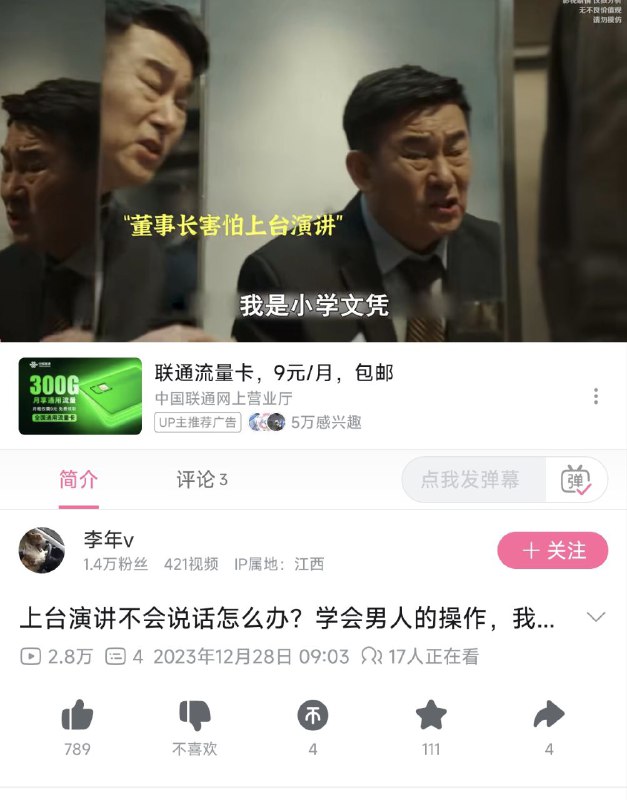 骂谁呢！By