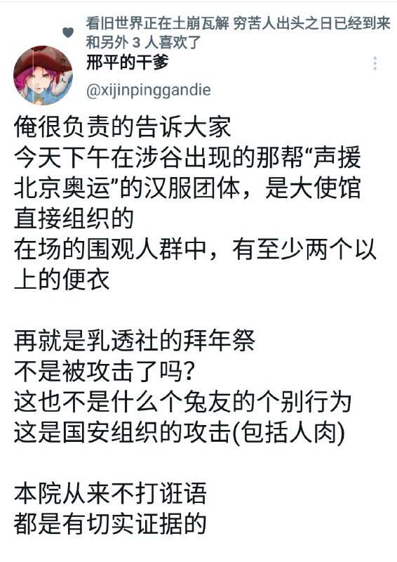 原来是国宝啊，视频下架和粉红攻击和恶意人肉有解释了😅