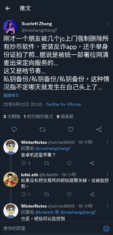 各位炒币的小心了