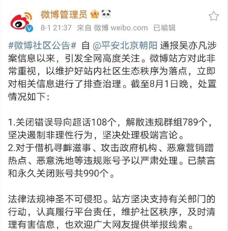 光速维稳中