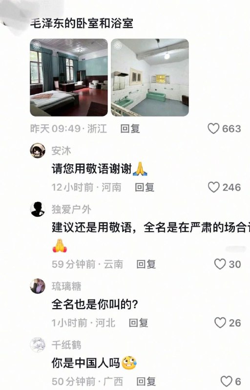 那叫啥？腊肉还是滴虫？😎 匿名投稿