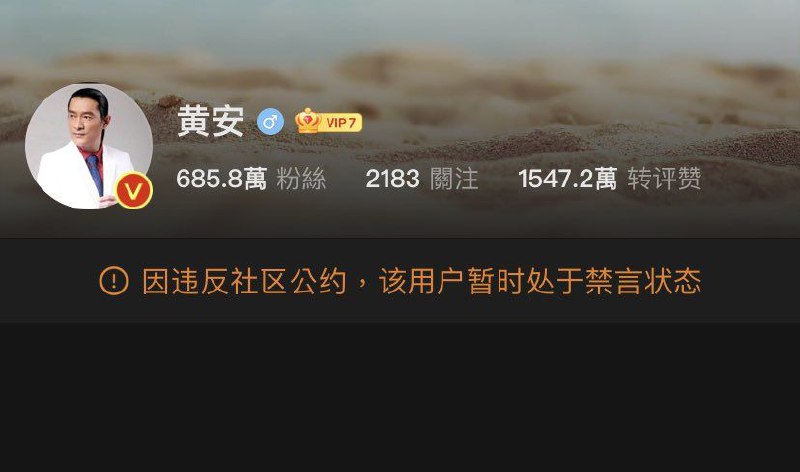 «新 中 国 禁 评 梦»