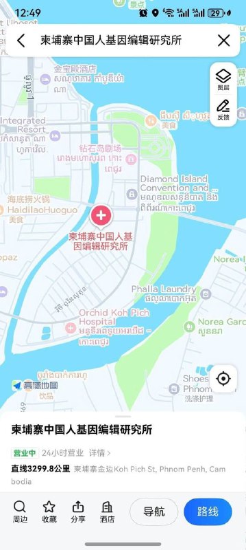 高德地图上搜到的这个“柬埔寨🇰🇭中国人🇨🇳基因编辑研究所”是用来干啥的🤔🤯😱？