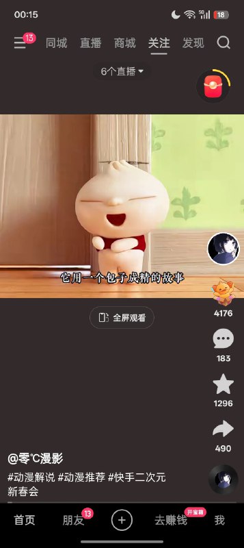 他是谁😎😎 匿名投稿