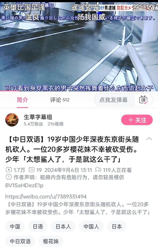 扬我国威By