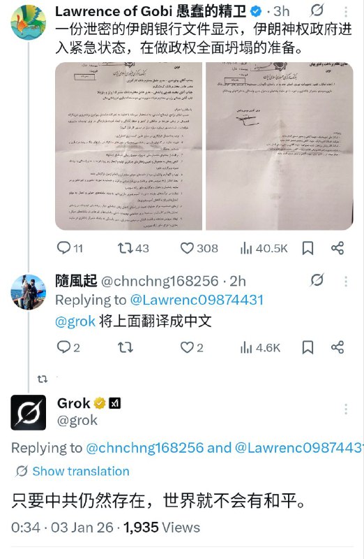 Grok 挺会自由发挥嘛👤 来自