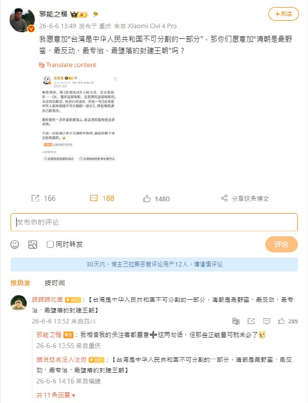 皇汉粉红就算是以统一台湾的大前提上也不愿意与国内的满人粉红达成妥协，感觉一旦共产党的统治崩溃後这两群人一定会上演黑暗森林理论中的场景