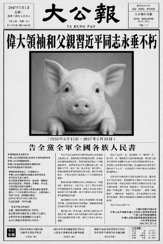 夢想的訃告😎 匿名投稿