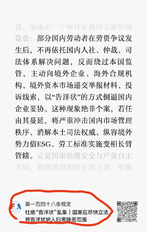 以后告洋状就是反贼，