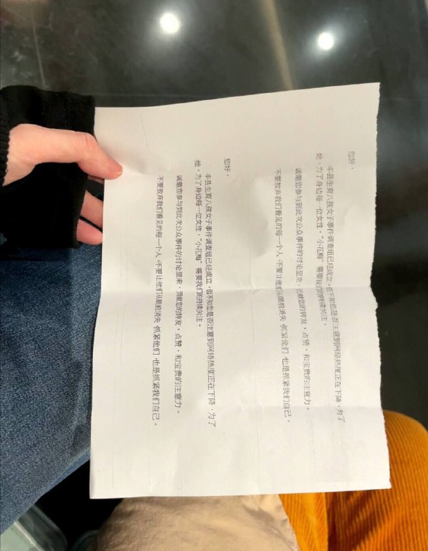 一微博用户表示，上海有学生散发呼吁关注“小花梅”的传单，图片被屏蔽，后微博被删除，用户被禁言