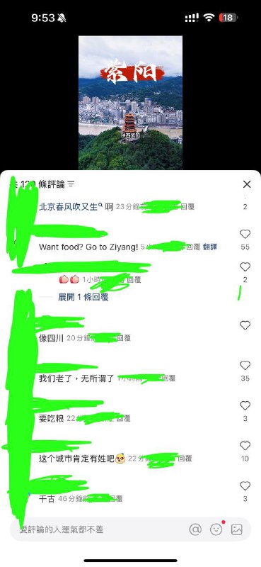 繼支那鄉後又多一個要改名的地方🕶️ 匿名投稿繼支那鄉後又多一個要改名的地方🕶️ 匿名投稿