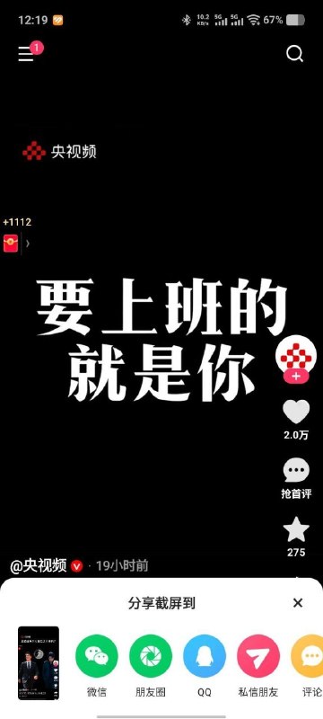 央视周五震撼发布