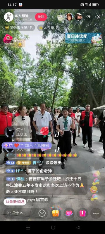 俞敏洪的东方甄选来到甘肃兰州，抖音直播间引来了被拆迁15年上访无门的庙滩子百姓，直播间瞬间变成了政府的信访大厅By