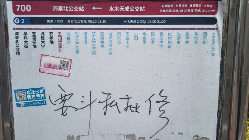 哪个傻逼腊左又到处发癫乱涂乱画？劳资非一煎饼果子拍死他不可😎 匿名投稿哪个傻逼腊左又到处发癫乱涂乱画？劳资非一煎饼果子拍死他不可😎 匿名投稿