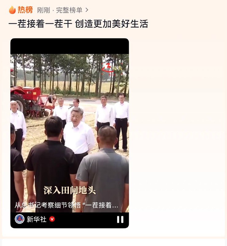 看到新聞標題又冒出「一茬接著一茬幹」這種充滿官樣文章味的小學生作文用語，不用看署名，就知道聖上最近又有新指示了