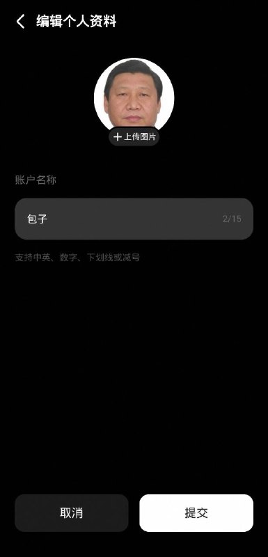 蒋介石来稿