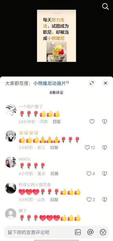 一个小熊维尼给我们习包子吓成这样😁👤 来自