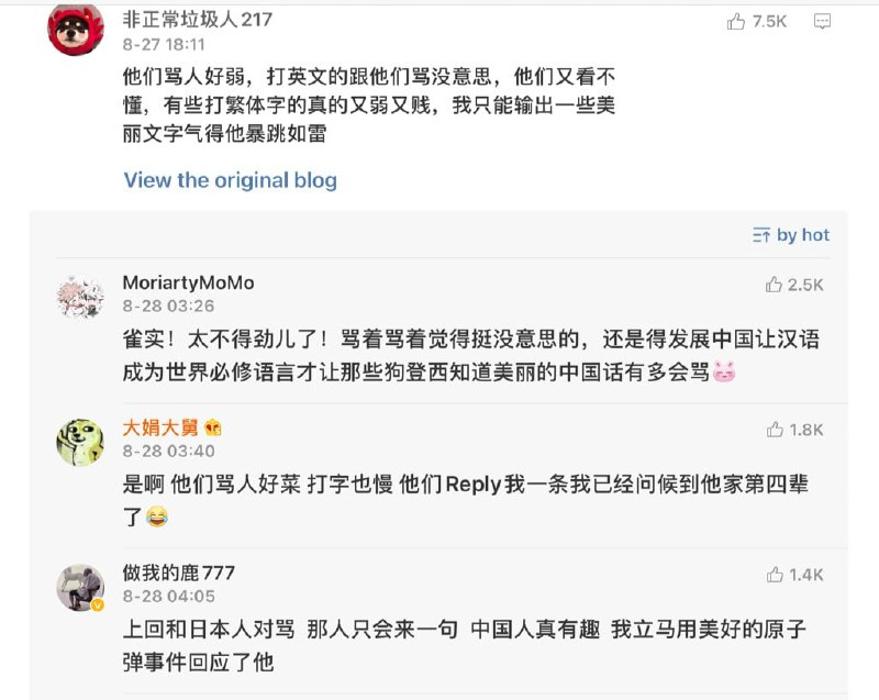 如今的蛆都是以当蛆为傲的，还把别人对他们的鄙视和厌恶认为是怕了他们