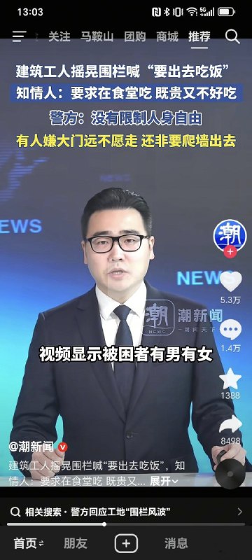 《有人嫌大门远不愿走还非要爬墙出去》😎 匿名投稿