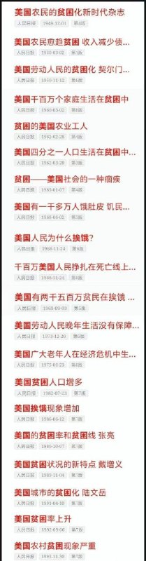 美国已经衰败几十年了😅👤 来自