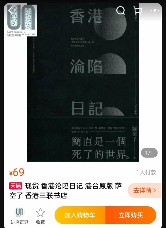 很彰显光复香港必要性的非禁书，谢谢马云分享！很彰显光复香港必要性的非禁书，谢谢马云分享！