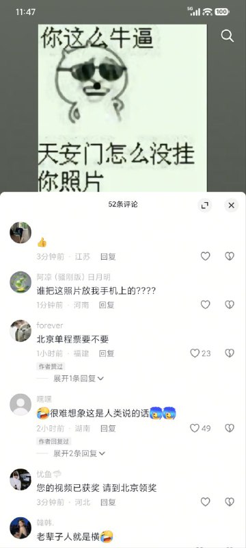 干嘛……😎 匿名投稿