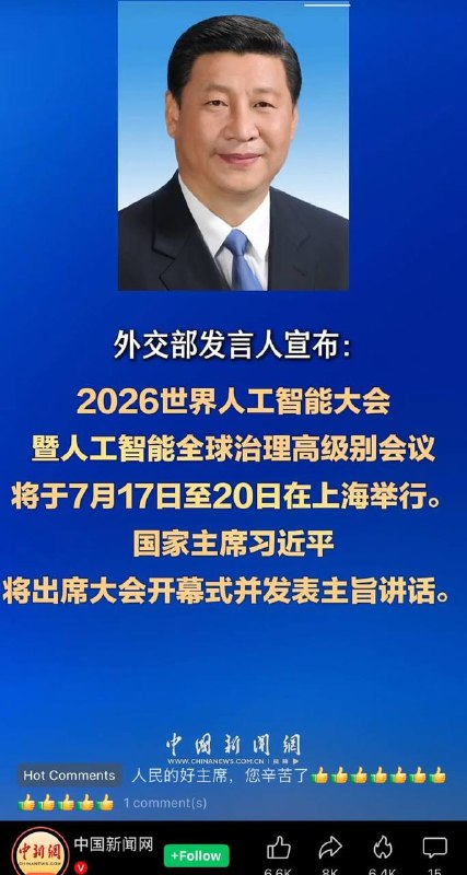 向AI發展指明方向�