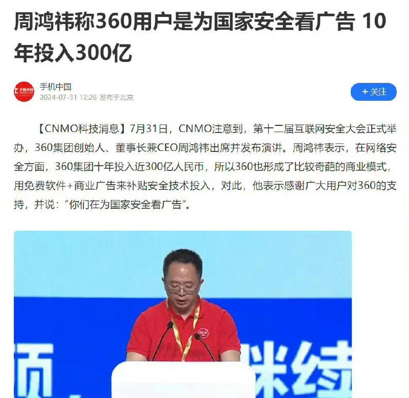 “看广告是为了国家安全”By