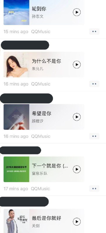 «可惜不是你»被封禁后的备胎歌单
