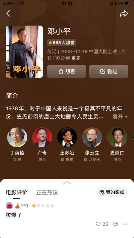 👤 来自