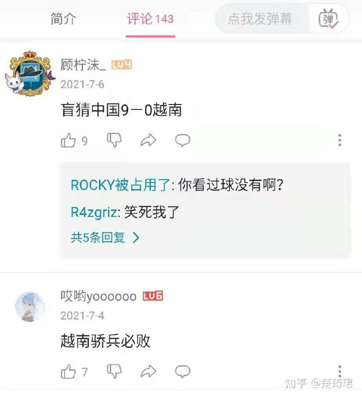 这下输了这下输了