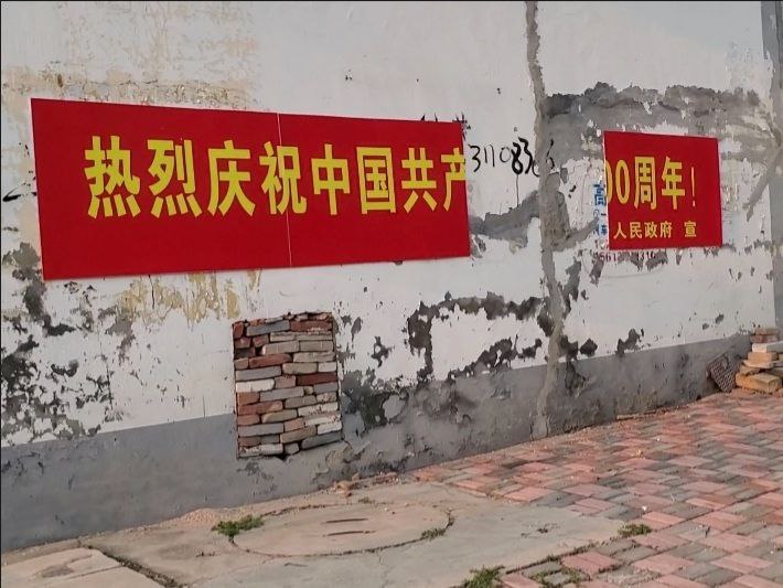 热烈庆祝中国共产0周年！