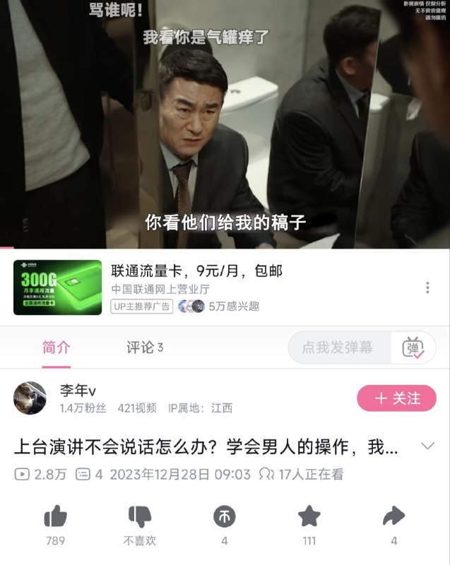 骂谁呢！By
