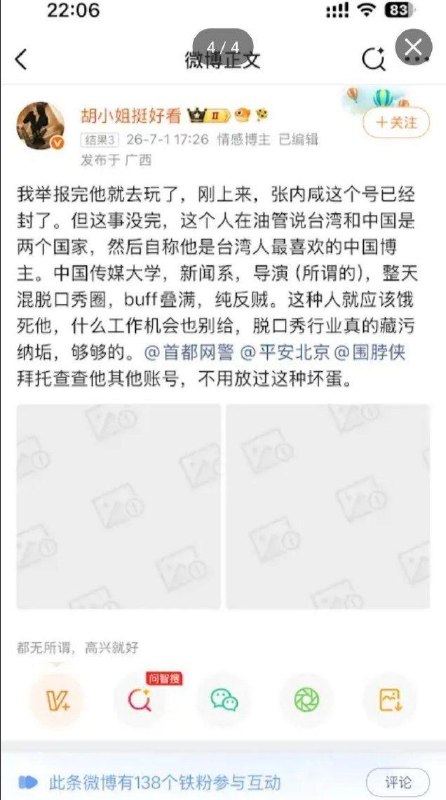 举报张内咸的46岁胡