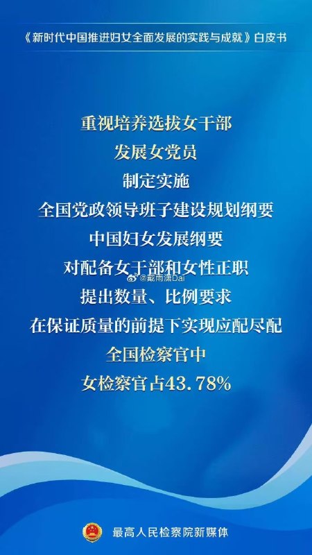我就想知道什么时候上台个女总书记，习明泽行不行😎 匿名投稿