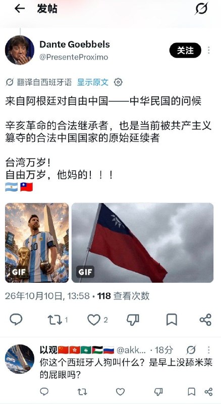 这是蛙哈哈帖子评论区