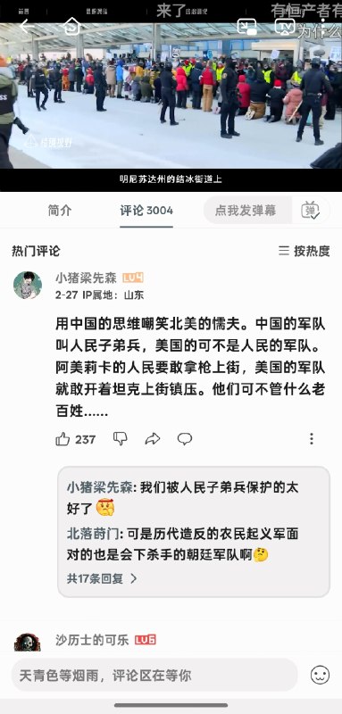 反贼们串一辈子不如粉红的一次真情流露😎 匿名投稿