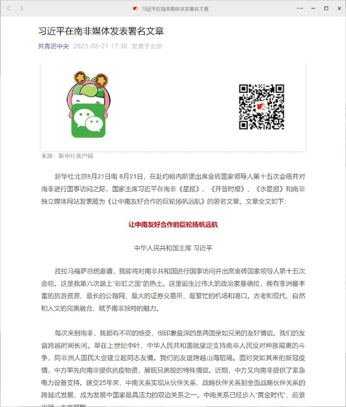 唉，南非By