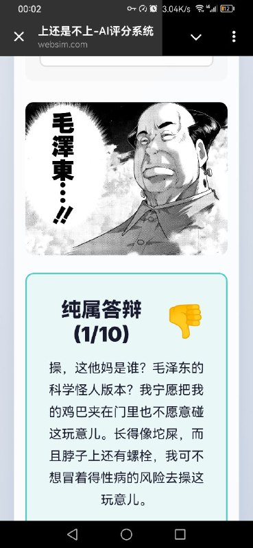 给大家看个好玩的😁🕶️ 匿名投稿#冲塔